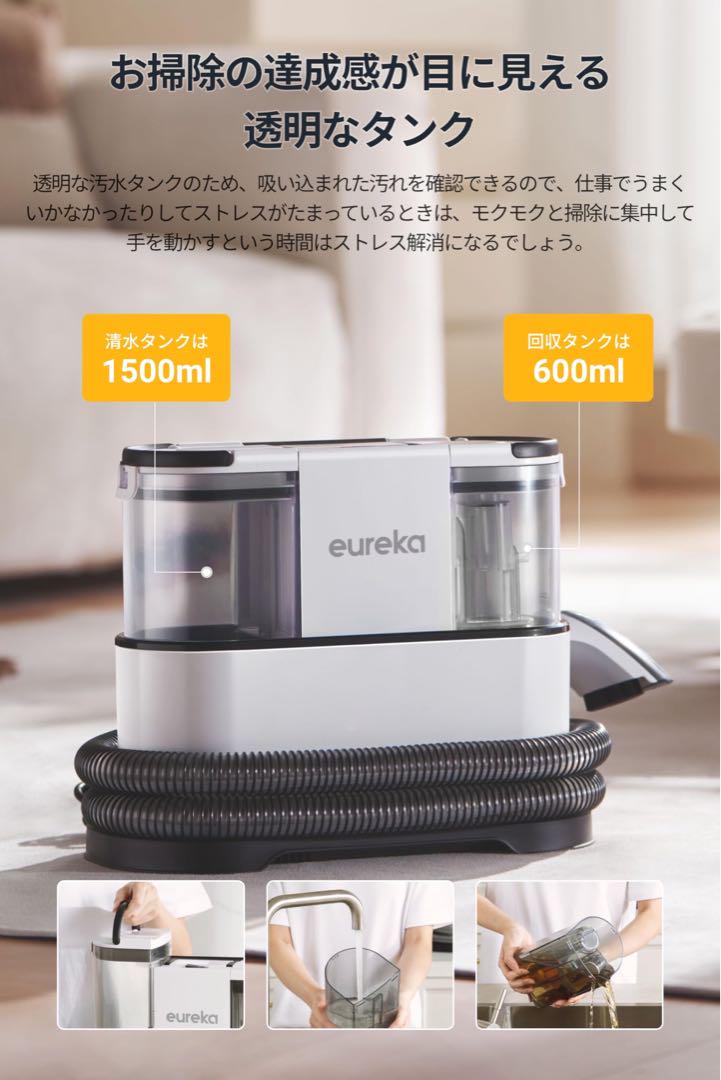 人気ランキング1位～（売れ筋商品） リンサークリーナー EUREKA 400W強力吸引 乾湿両用 お湯対応可能 掃除機・クリーナー
