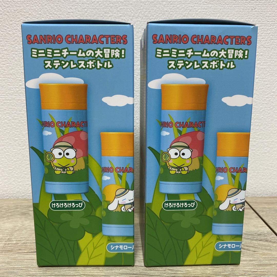 サンリオ ミニミニチームの大冒険！ ステンレスボトル けろけろけろっ 
