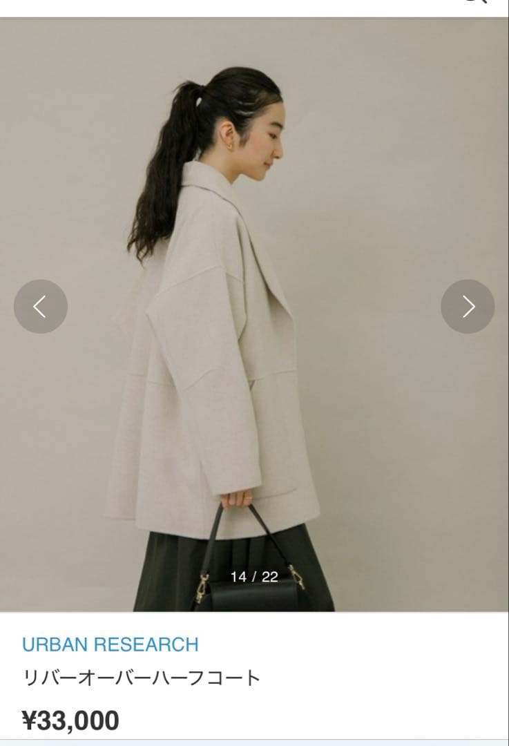 リバーオーバーハーフコート ドアーズ