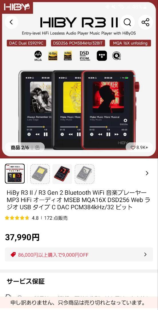 ポータブルオーディオプレーヤー