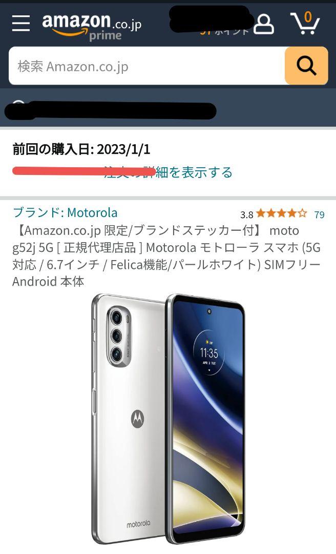 moto g52j パールホワイト SIMフリー 未使用ガラスフィルム付き