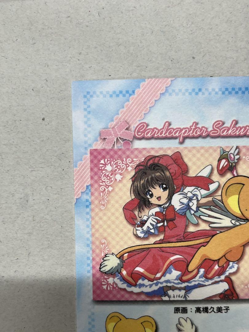 天田印刷 カードキャプターさくら トレーディングコレクション SP10