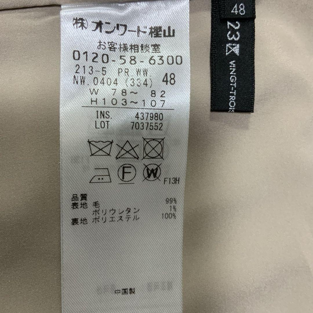 23区