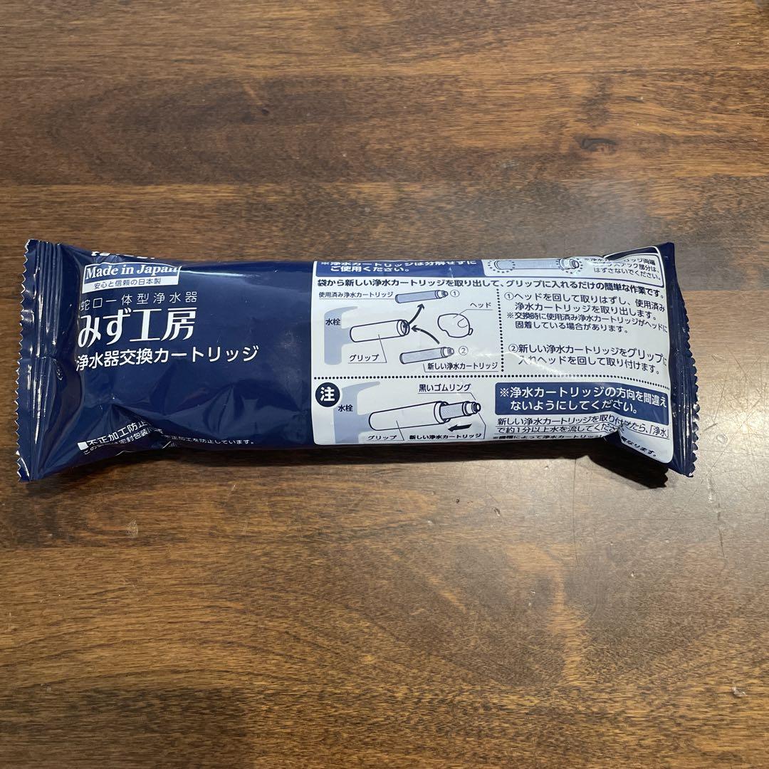 みず工房 新品 タカギ 浄水器用カートリッジJC0036UG