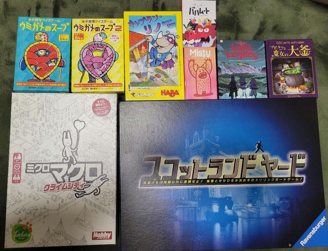ボードゲーム まとめ売りセット