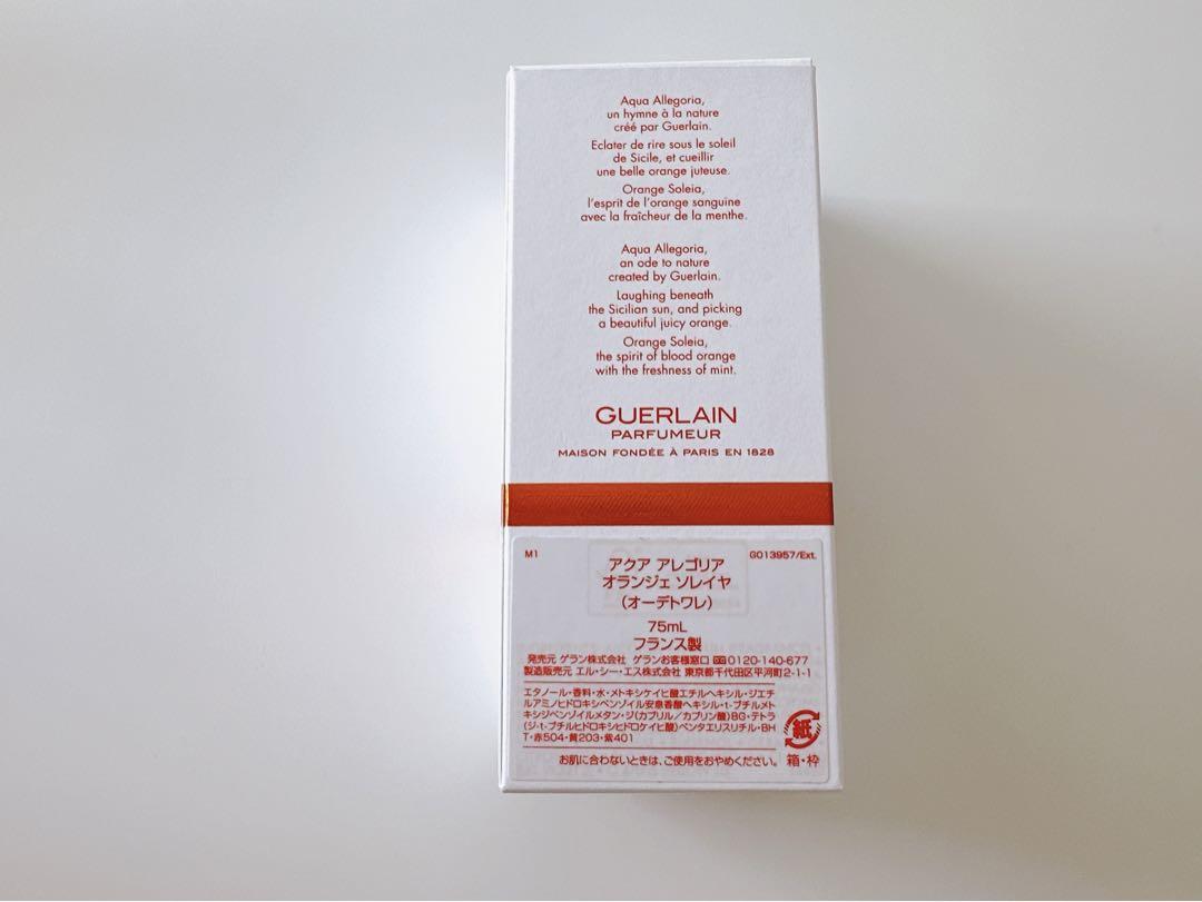 ゲラン アクア アレゴリア オランジェ ソレイヤ オードトワレ 75ml