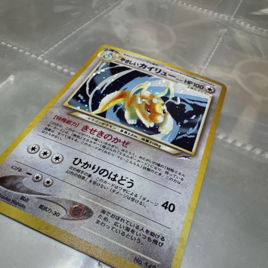 キラカード★ やさしいカイリュー 旧裏ポケモンカードゲーム★