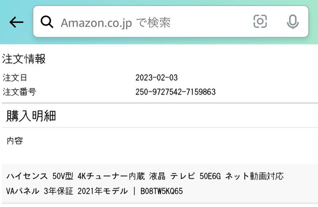 Hisense 50E6G 液晶テレビ 50インチ