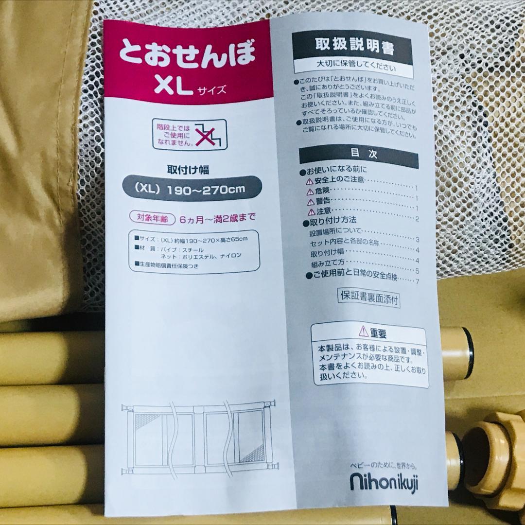 匿名配送、送料無料】とおせんぼ XL ベビーフェンス - メルカリ