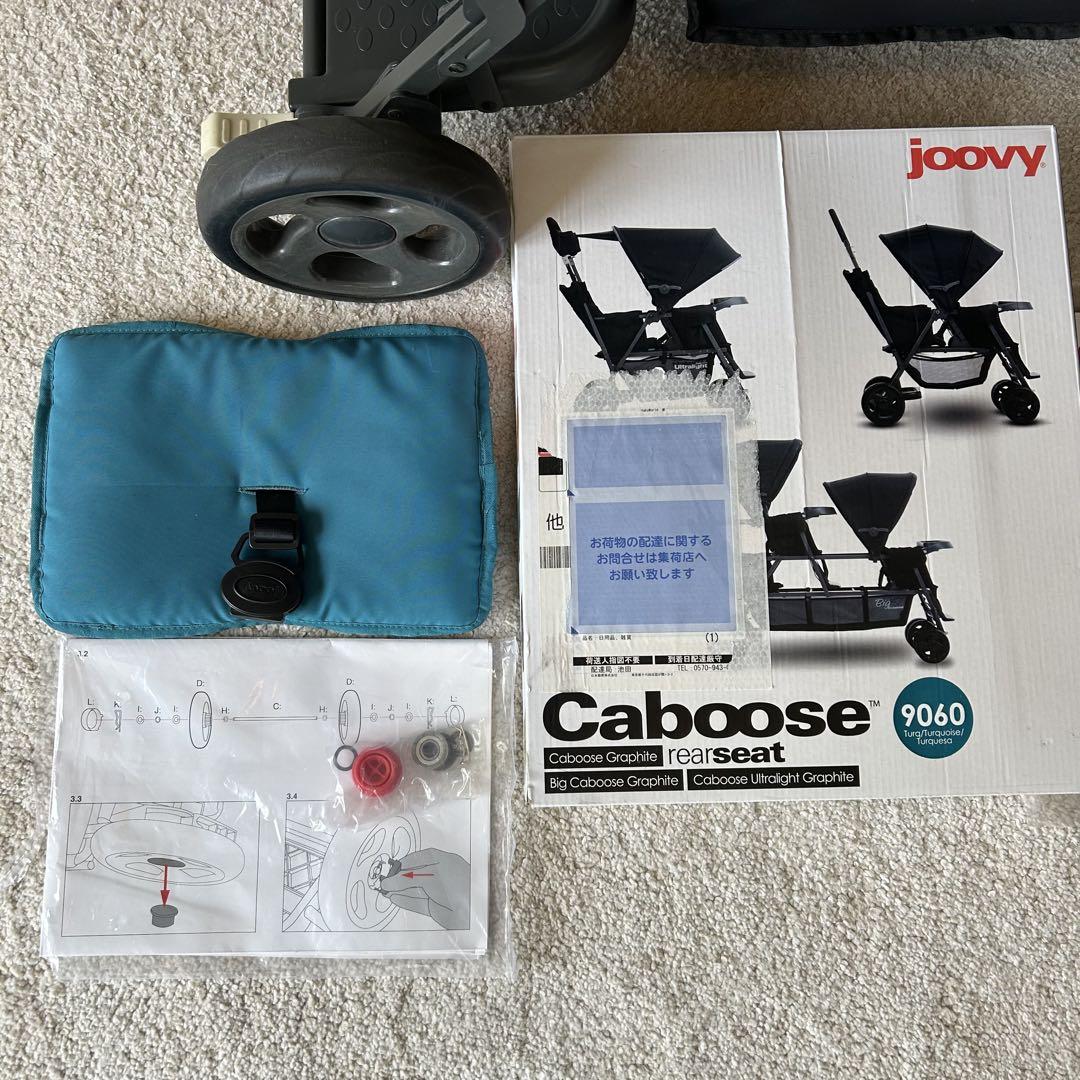 JOOVY ジュービー　カーブス　ウルトラライト　二人乗りベビーカー　後部座席付