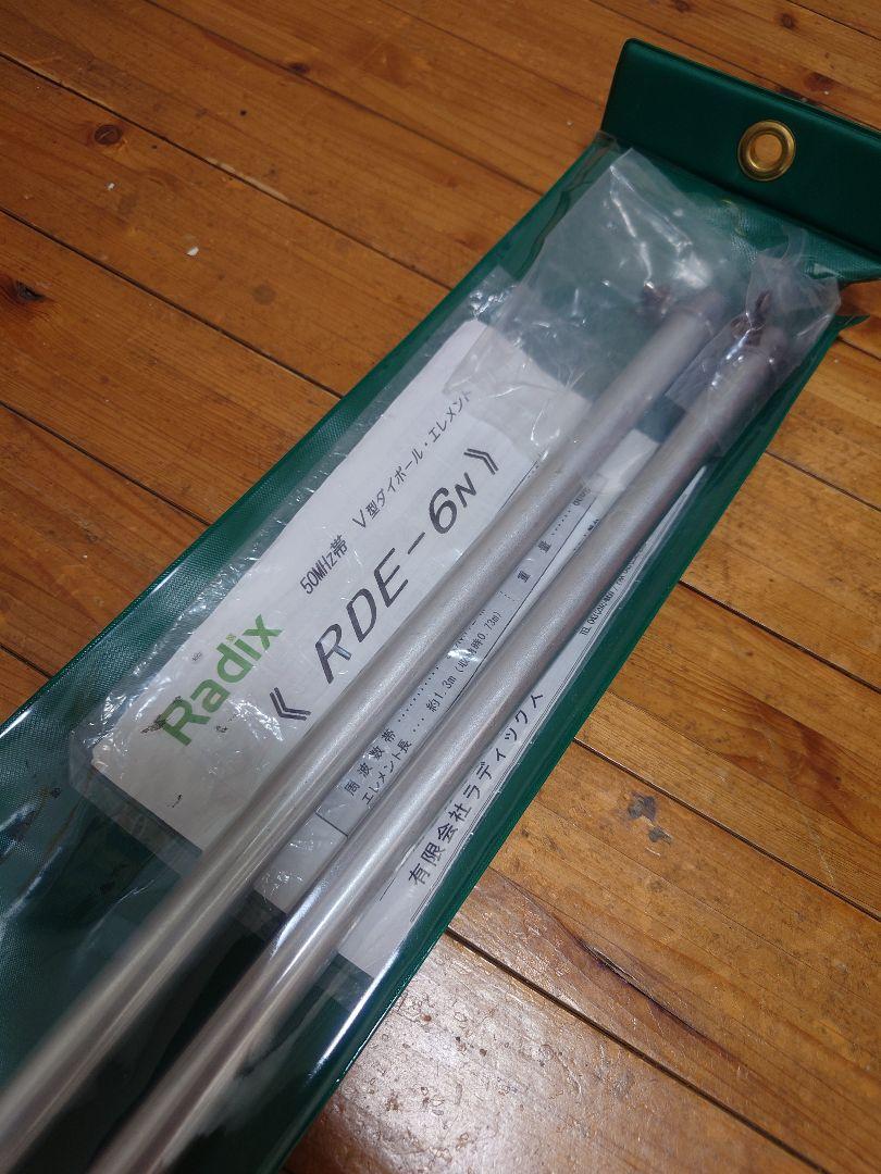 Radix RD-BL ＋ RDE-40 +RDE-6N セット Radix RD-BL ＋ RDE-40 +RDE-6N セット - メルカリ