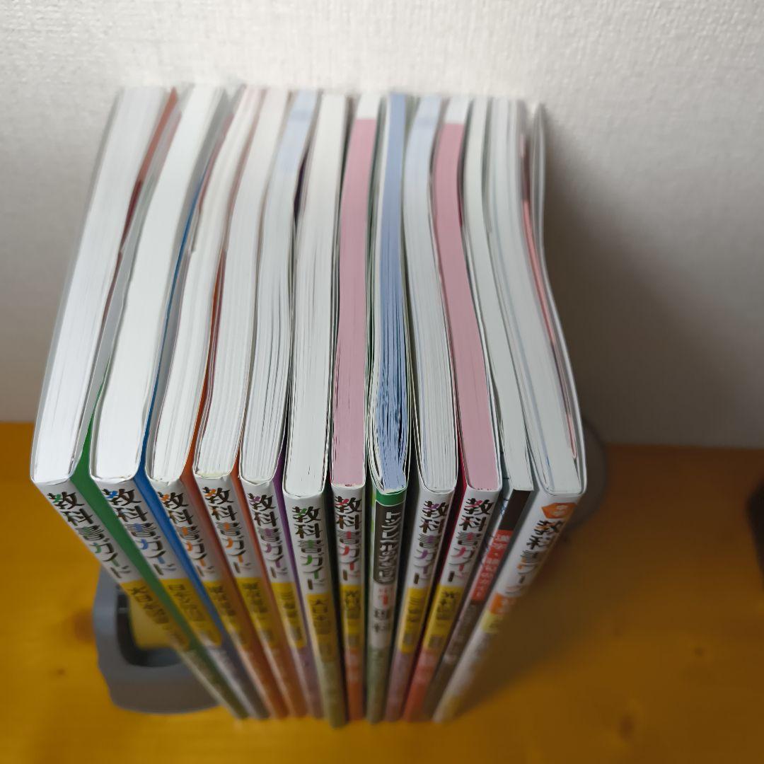 【書き込み少ない】中学教科書等参考書計12冊セット