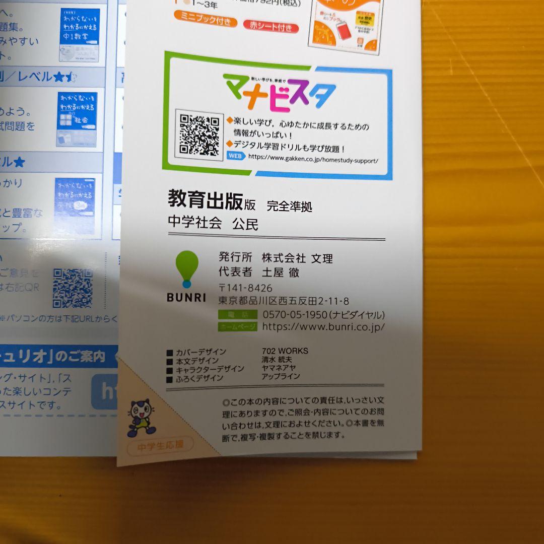 【書き込み少ない】中学教科書等参考書計12冊セット