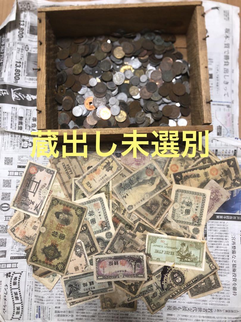 赤字超特価2023】 古銭 古札 蔵出し 日本貨幣 銀貨 約800g 未選別 大量