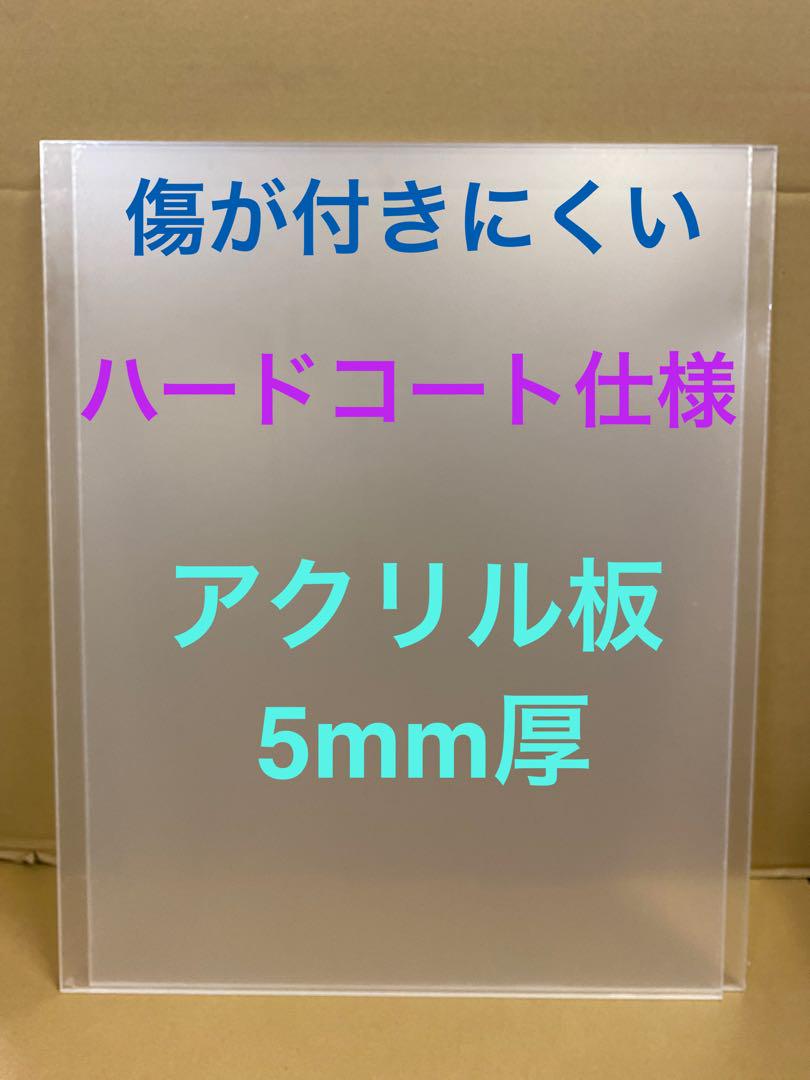 アクリル板 　龍様専用