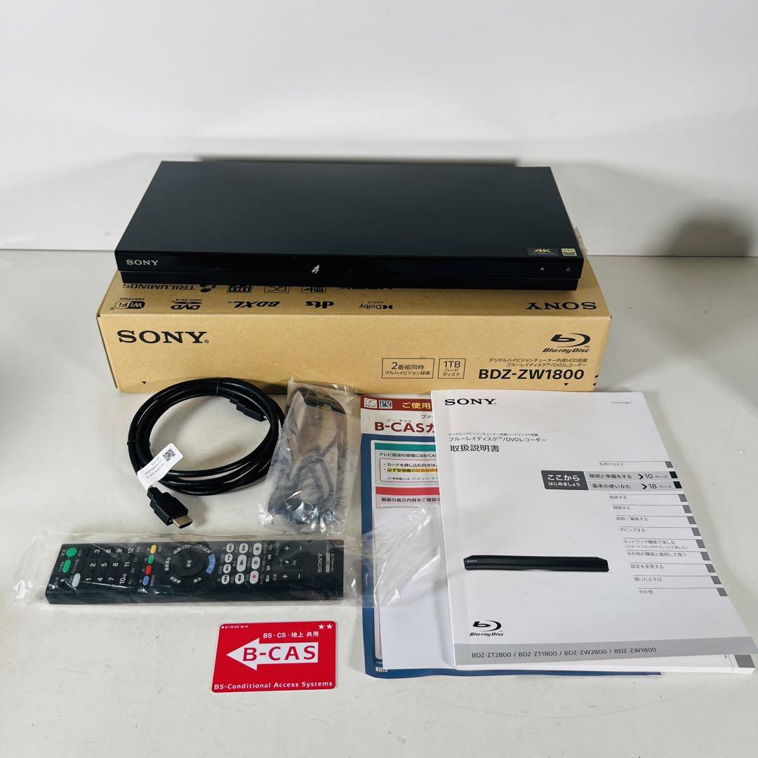 2022年製美品 ソニー 1TB ブルーレイレコーダー BDZ-ZW1800 2022年製美品 ソニー 1TB ブルーレイレコーダー BDZ-ZW1800