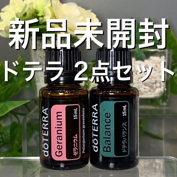 春先取りの ドテラ 3点セット☆新品未開封☆正規品☆ 15ml - エッセンシャルオイル - hlt.no 春先取りの ドテラ 3点セット☆新品未開封☆正規品☆ 15ml - エッセンシャルオイル - hlt.no