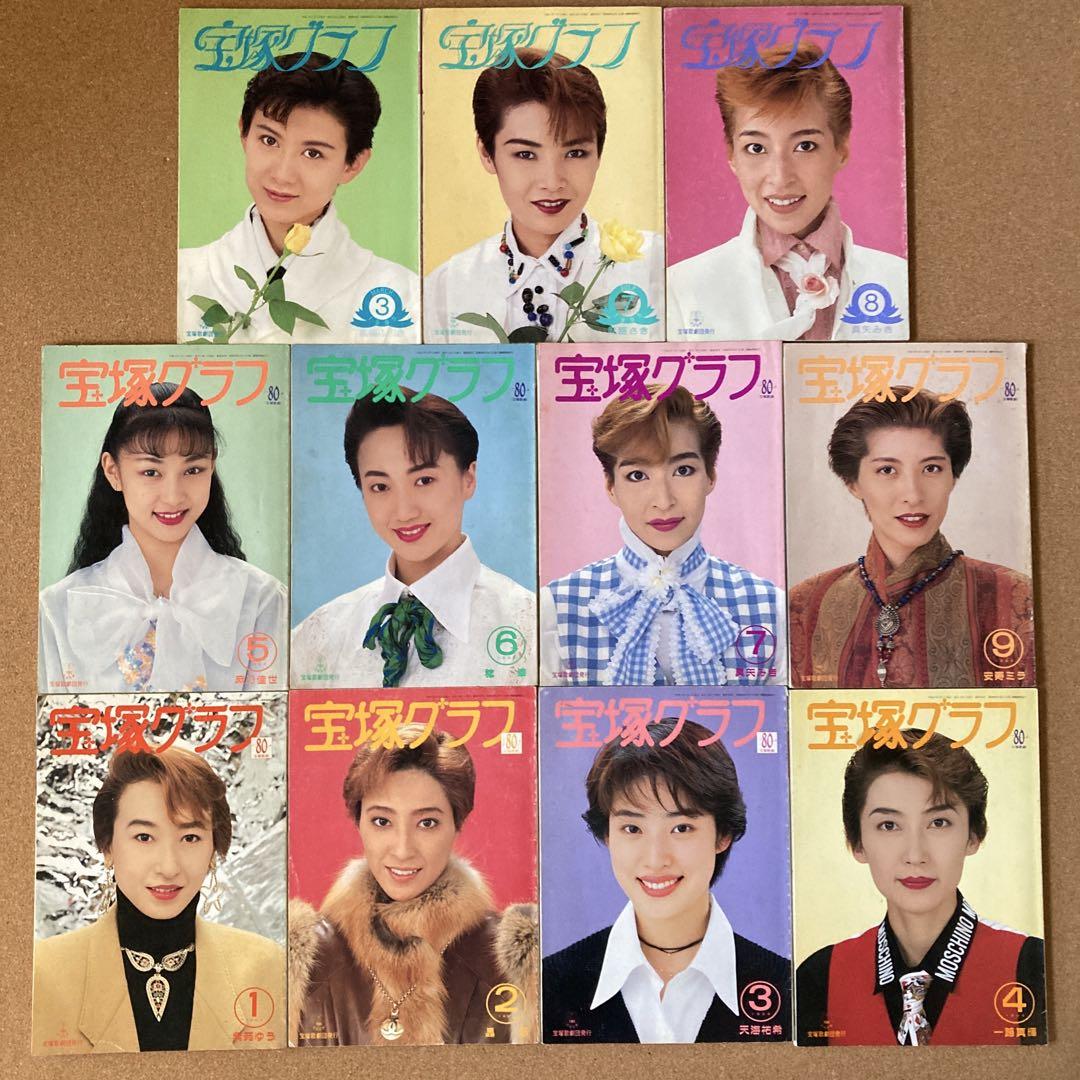 宝塚　本　雑誌　歌劇　宝塚グラフ　天海祐希　レトロ　アンティーク　他多数あり アデュー天海祐希 宝塚ファンタジーVol.3 スペシャル (報知