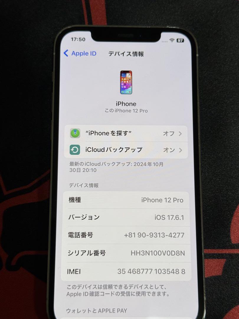 iPhone12 Pro 256G シルバー