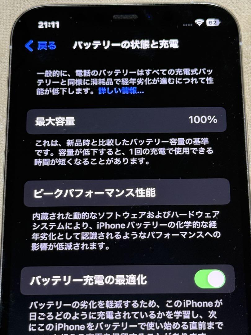 iPhone12 Pro 256G シルバー