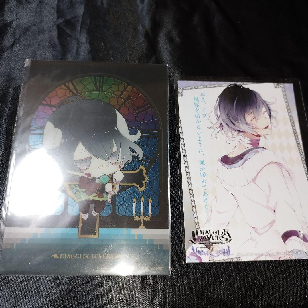 ディアラバ アヤト カード セット ④ Amazon.co.jp: 逆巻アヤト DIABOLIK LOVERS 4コマ アクリル