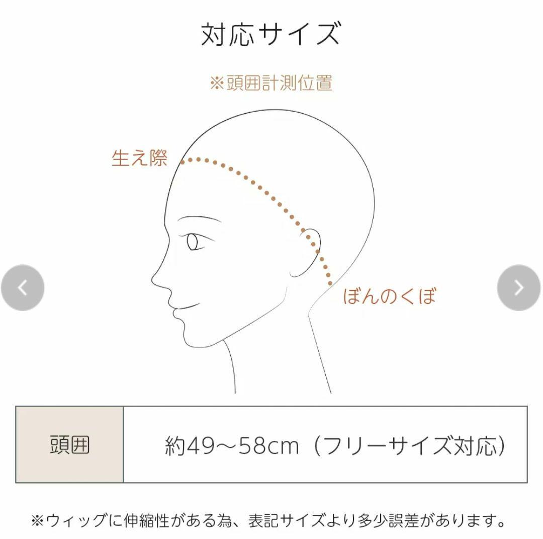 ブライトララ  医療用ウィッグ  人毛ミックス  エレガントショート