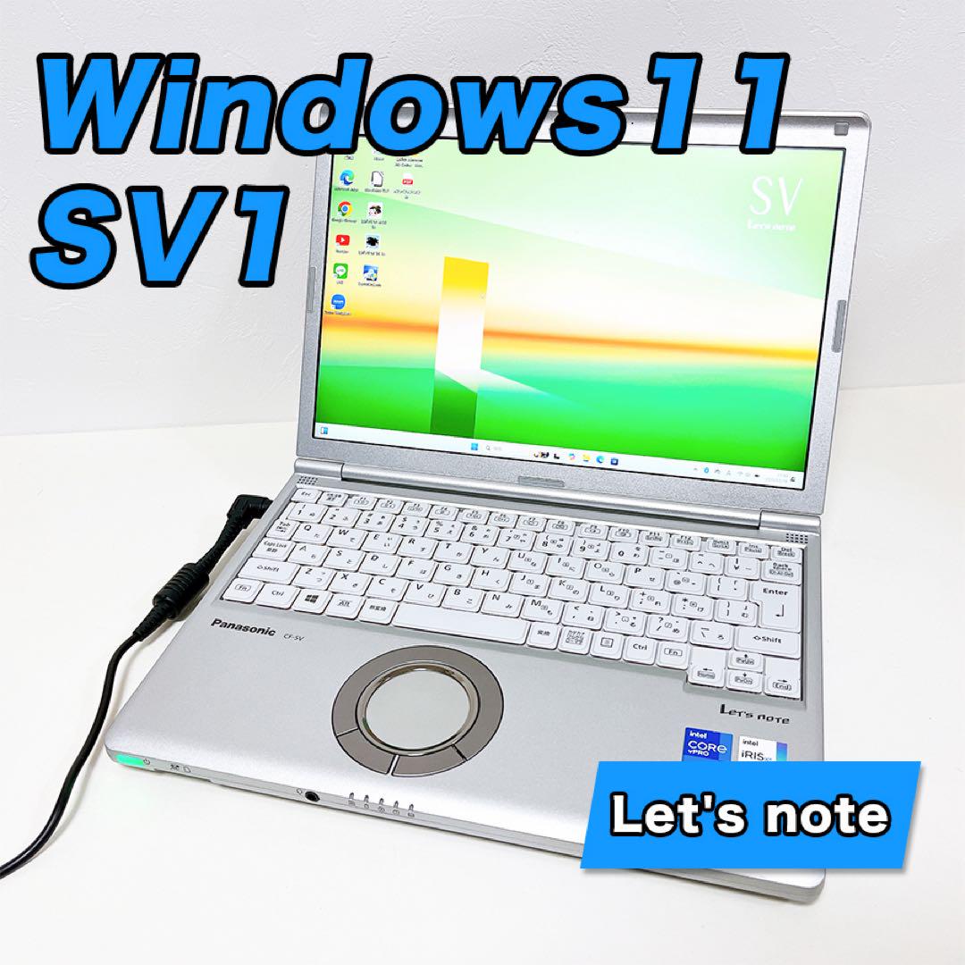 CF-SV1 Windows11 レッツノート Core i5 メモリ16GB