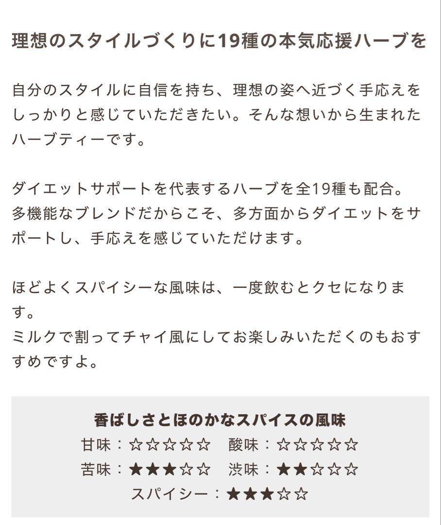 最強のアタシ　2袋 エンハーブ　enherb