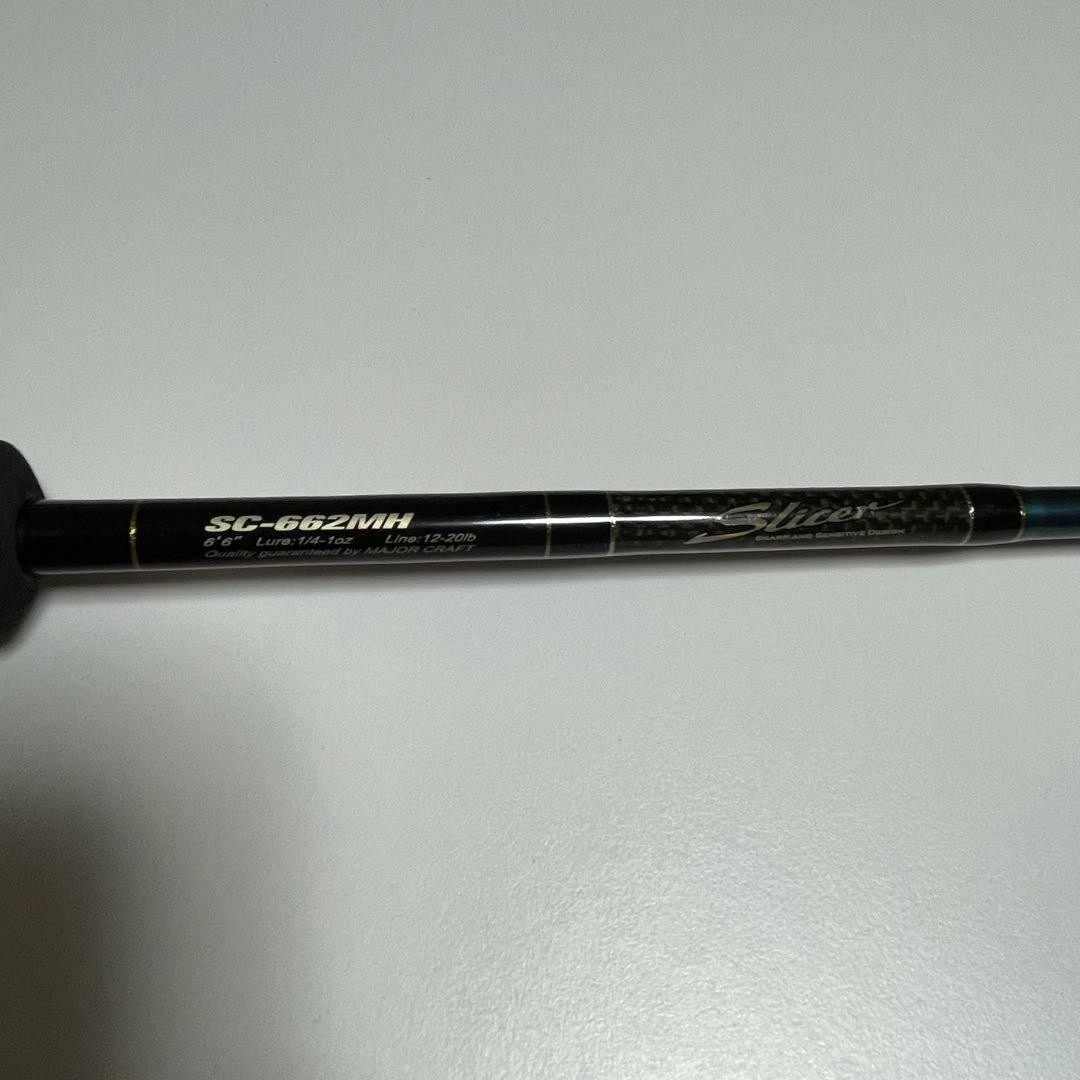 メジャークラフトスライサー SC-662MH ベイトロッド - メルカリ