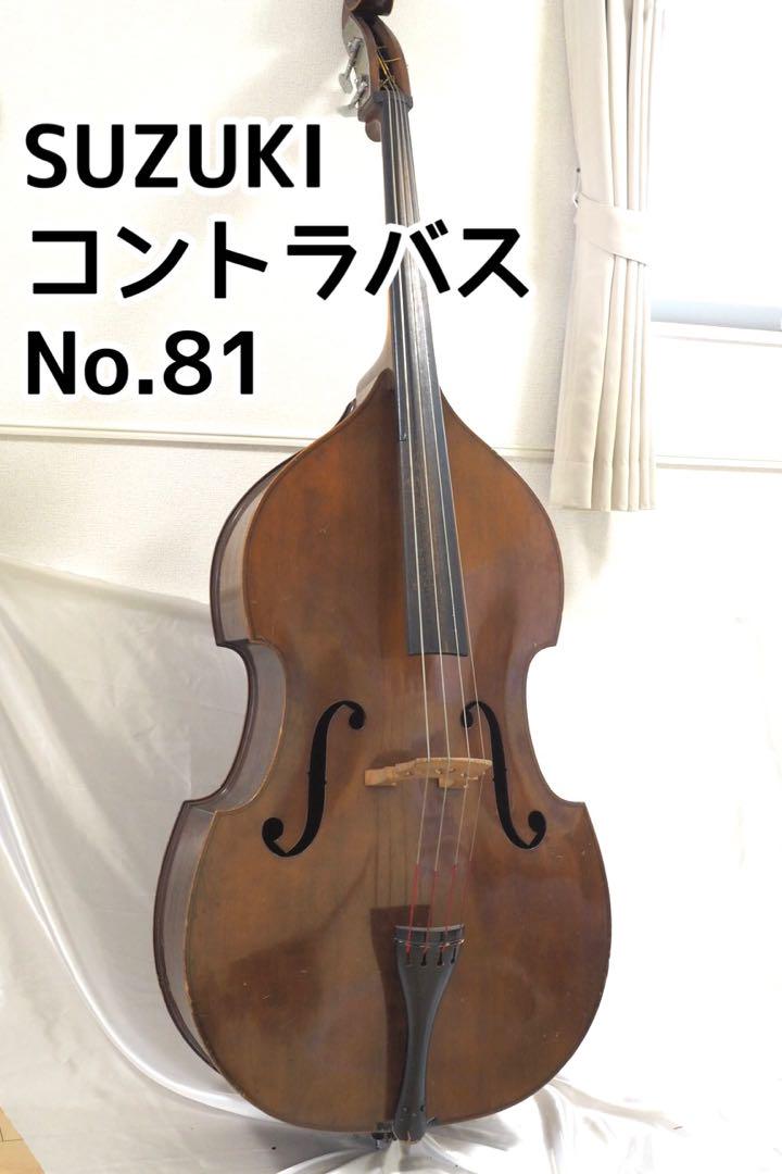 品多く SUZUKI メルカリ - ソフトケース付き No.81 コントラバス 弦楽器