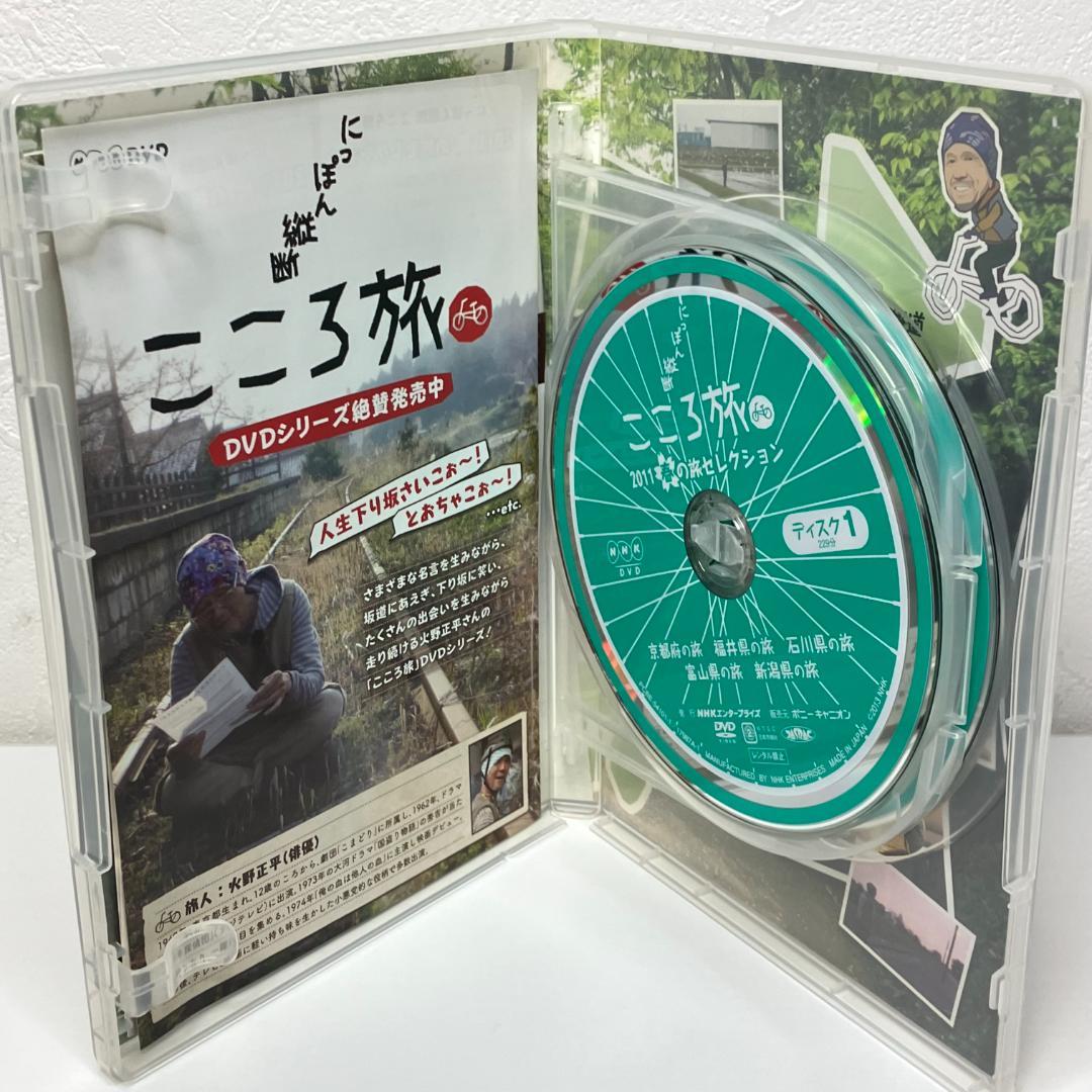 にっぽん縦断 こころ旅 2011 春の旅セレクション [DVD] - メルカリ