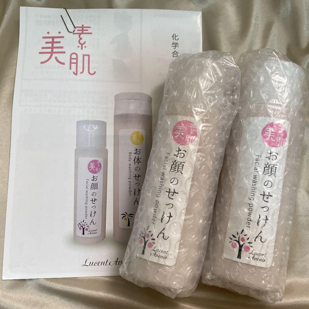 型落ちのため値下げ 素肌美 お顔のせっけん 2本セット SALE20%|洗顔料 - senfinances.sn 型落ちのため値下げ 素肌美 お顔のせっけん 2本セット SALE20%|洗顔料 - senfinances.sn
