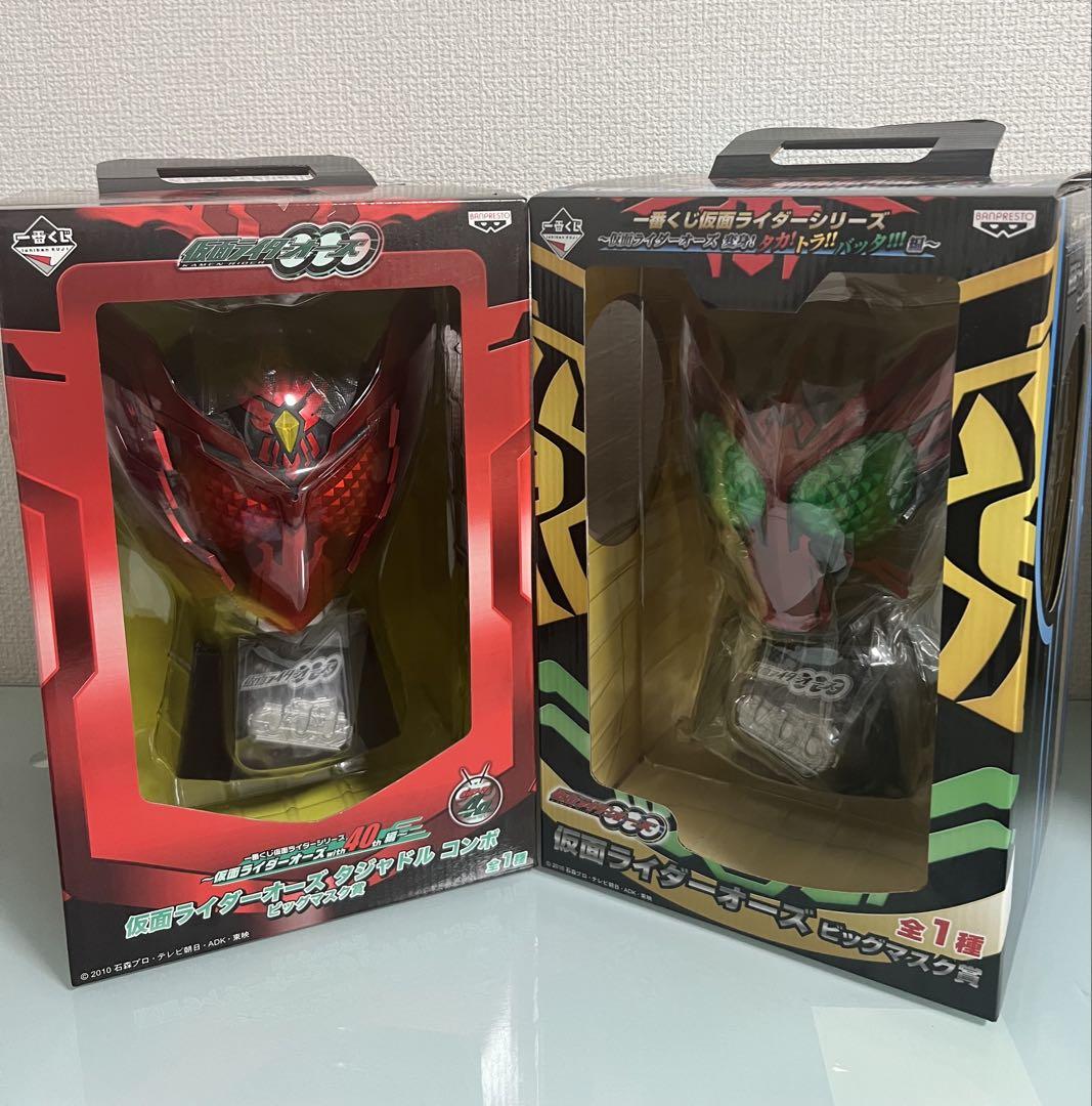 一番くじ仮面ライダーオーズ未開封