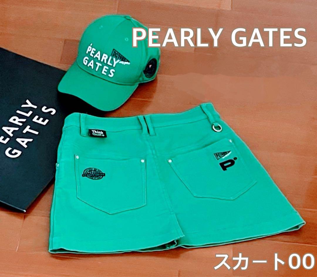 PEARLY GATES ゴルフスカートのみ グリーン サイズ00 S 美品♪
