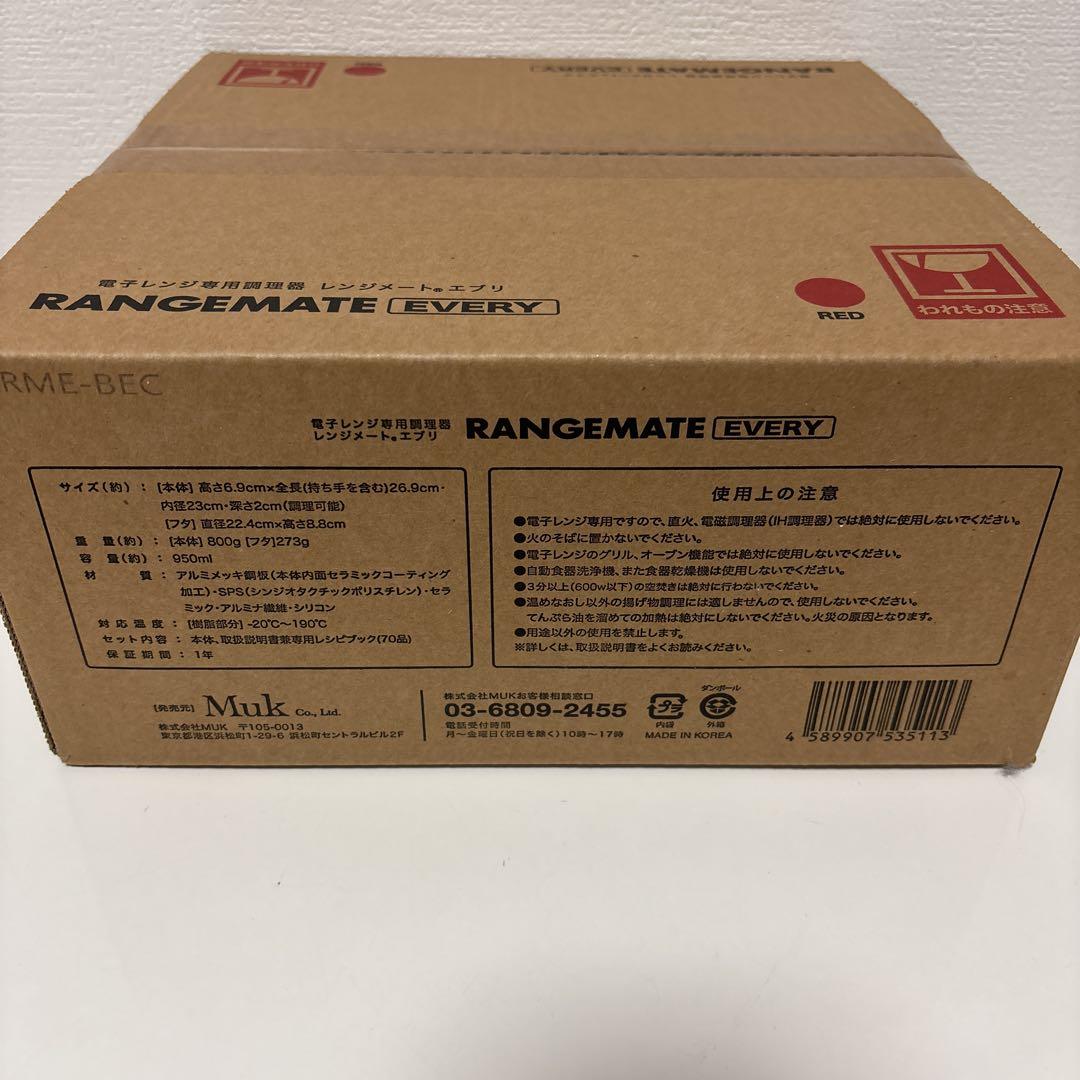 新品未開封　レンジメイトエブリ　赤