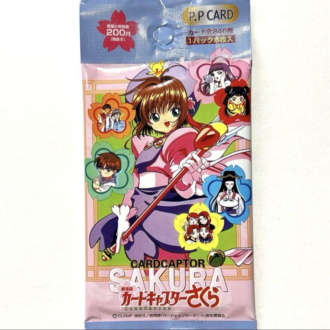 全ての カードキャプターさくら 劇場版 P.P Shop | 1パック 1999年 CARD その他