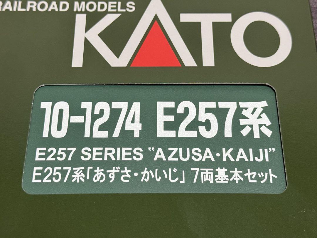 KATO 10-1274 E257系 あずさ かいじ 基本 9両セット カトー