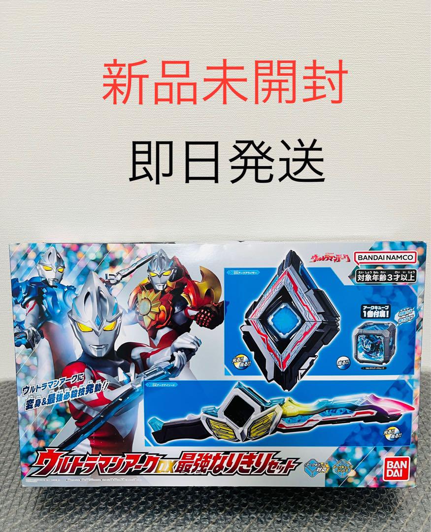 新品未開封】ウルトラマンアークDX最強なりきりセット - メルカリ
