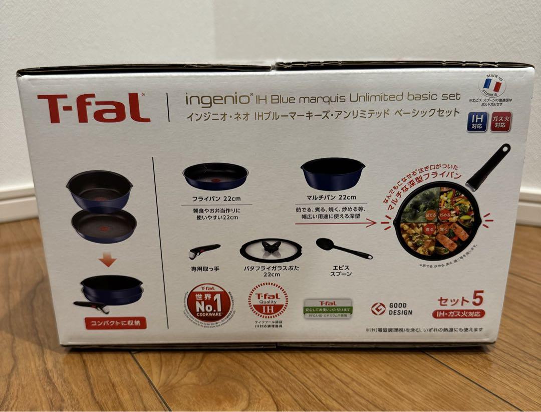 未使用新品 ティファール フライパン 5点セット IH•ガス火対応