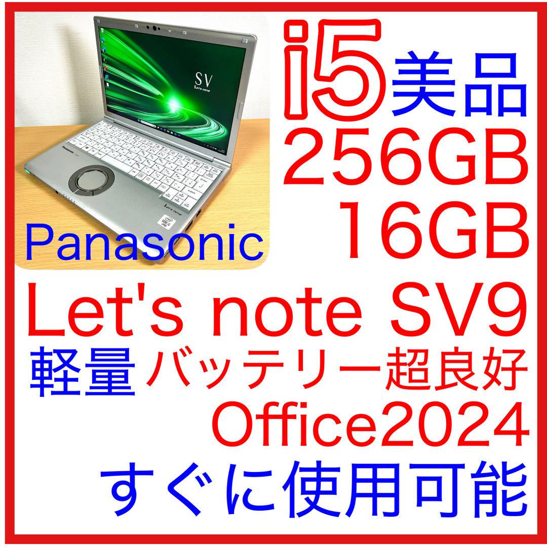 美品 Panasonic Let's note SV9 CF-SV9 16GB