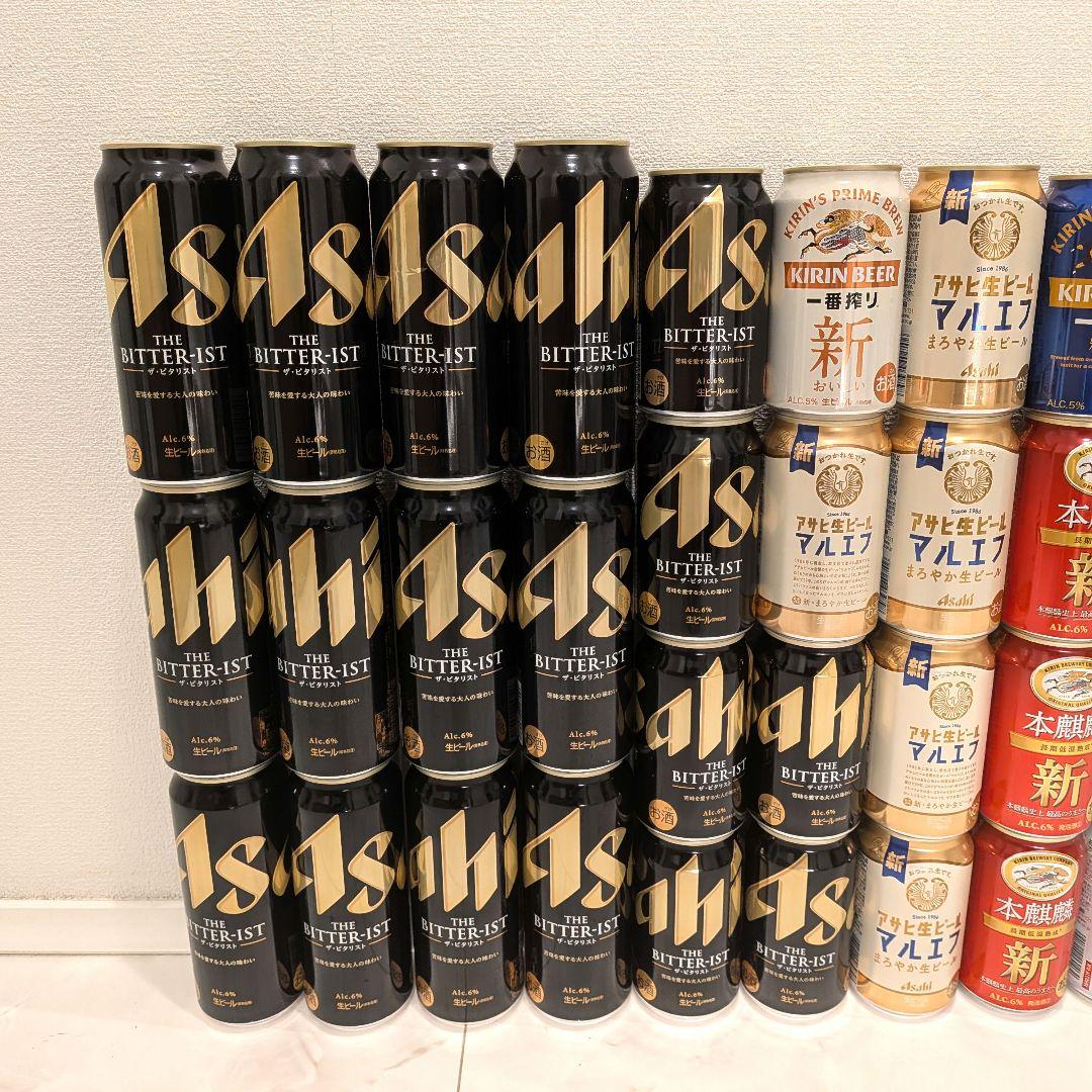 ビール チューハイ 詰め合わせ 缶セット 44本