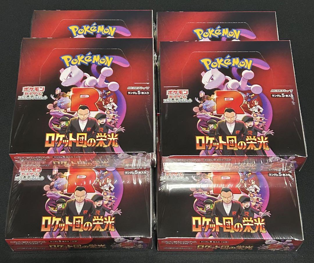 【シュリンク付き】ポケモンカードロケット団の栄光【新品未開封】　6BOX