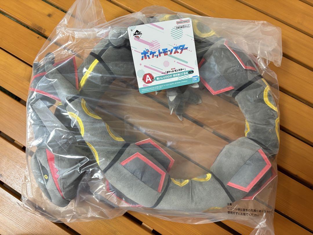ポケモンモンスター ぬいぐるみ レックウザA賞