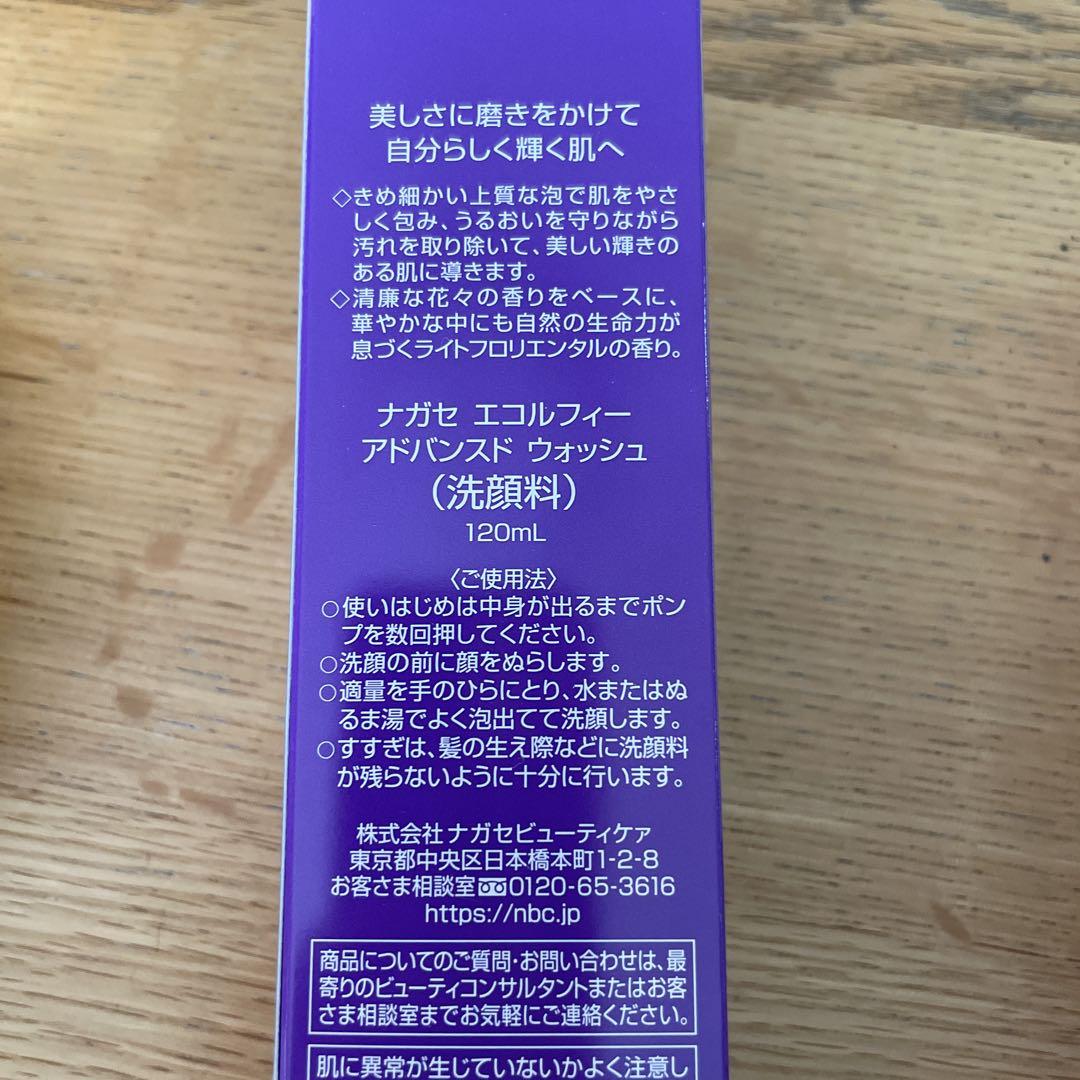 新品未開封　エコルフィー　洗顔、化粧水、乳液セット、洗顔（非売品）４点セット