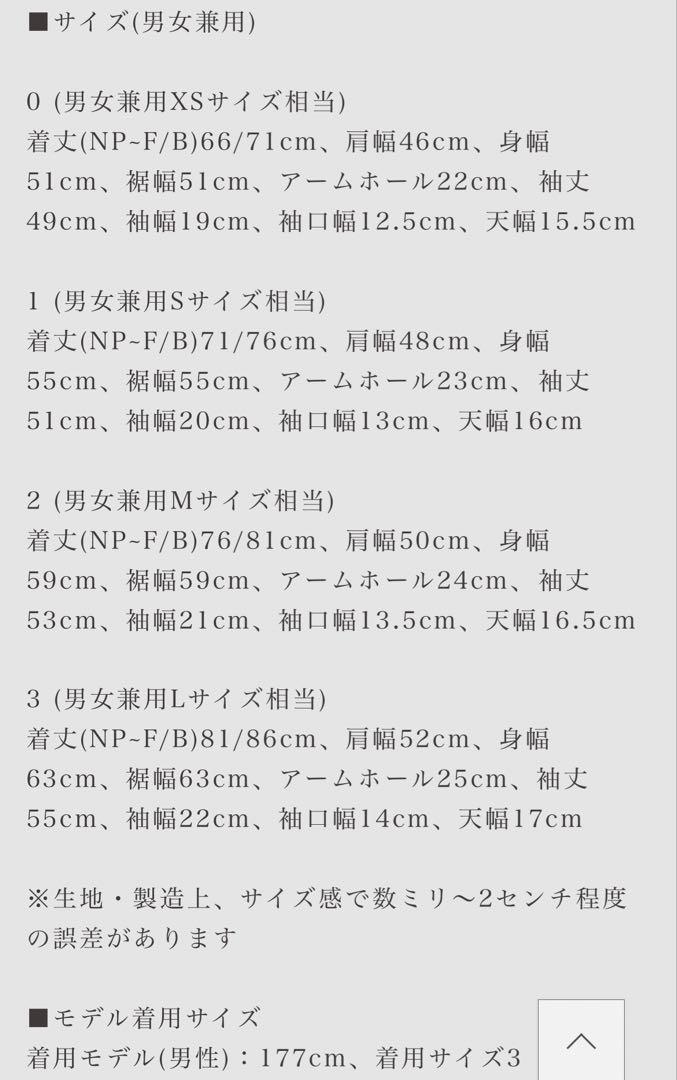 新品佐藤健abyts BOA KNIT GOWNカーディガン