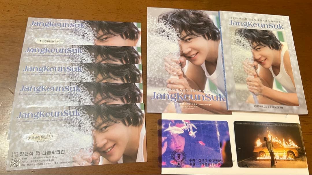 韓国誕生日記念写真展チケット、写真集