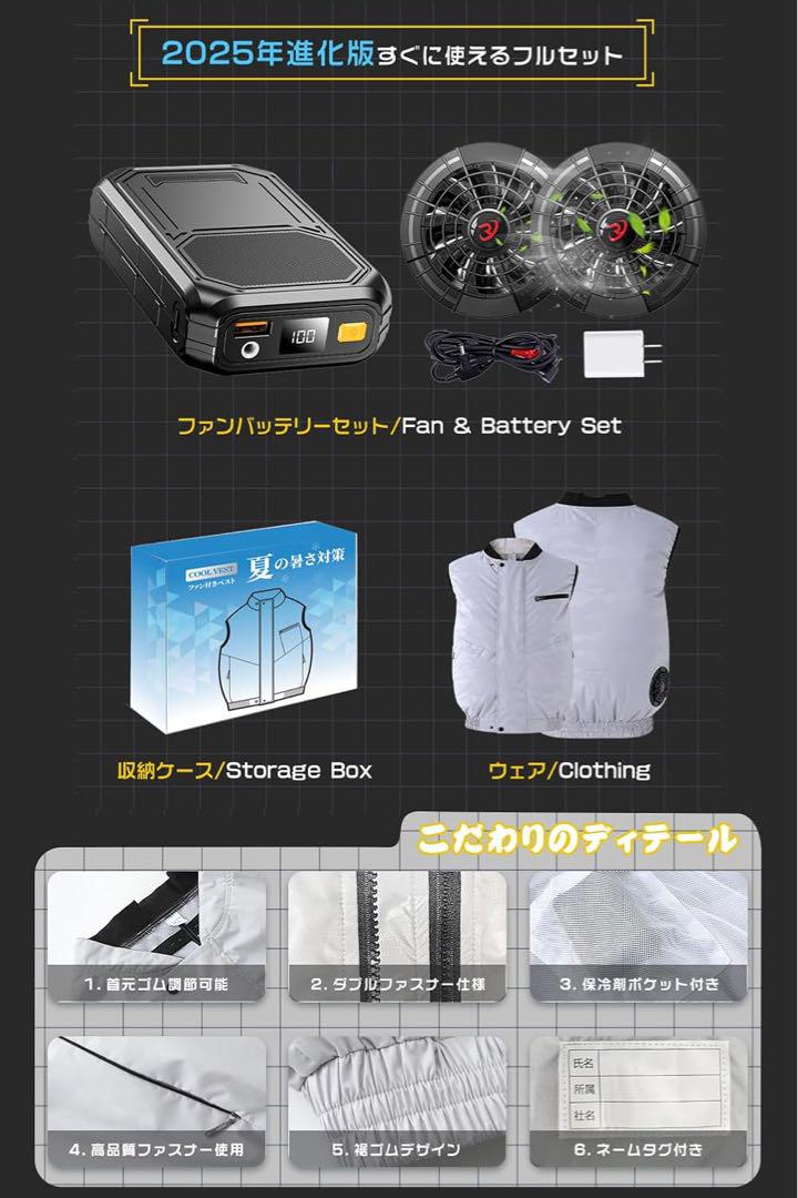 空調作業服 30000mAh大容量バッテリー 22V ファンバッテリーセット
