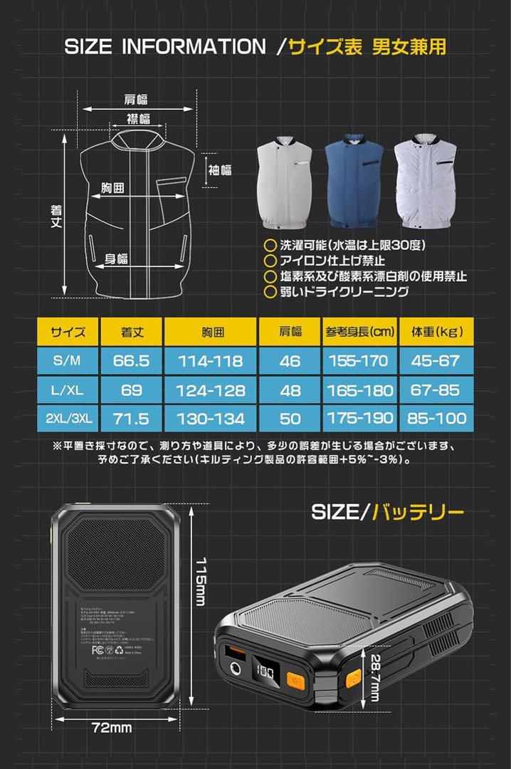 空調作業服 30000mAh大容量バッテリー 22V ファンバッテリーセット