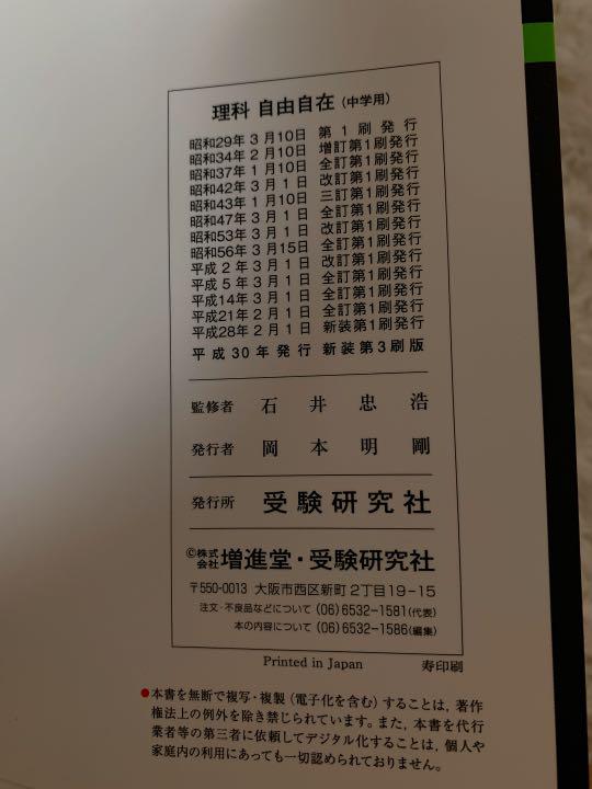 人気 おすすめ 値下げ 美品 自由自在 参考書 英語数学国語理科社会 問題集 中学 高校受験 13pigs Com 人気 おすすめ 値下げ 美品 自由自在 参考書 英語数学国語理科社会 問題集 中学 高校受験 13pigs Com