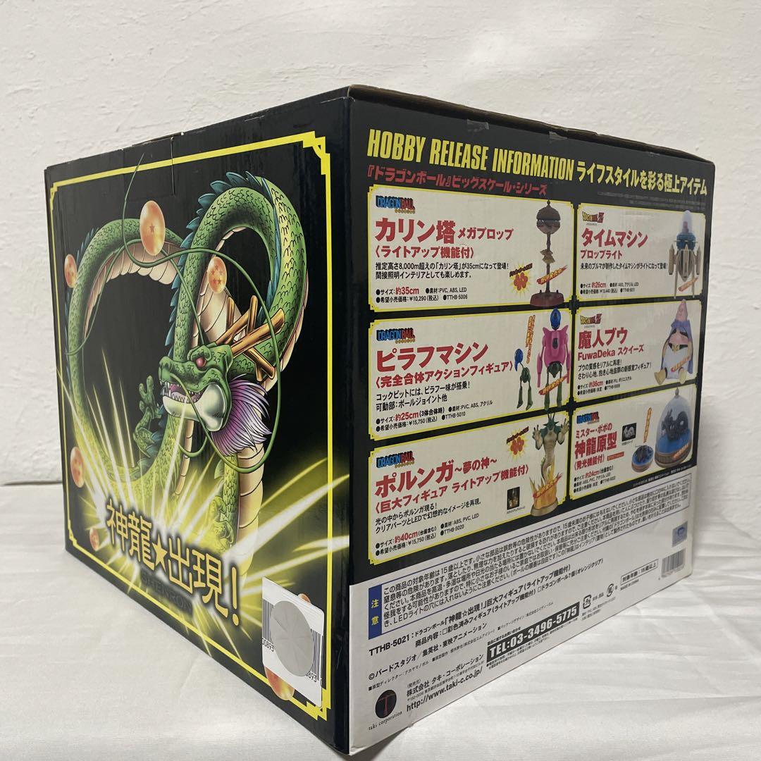 ドラゴンボール